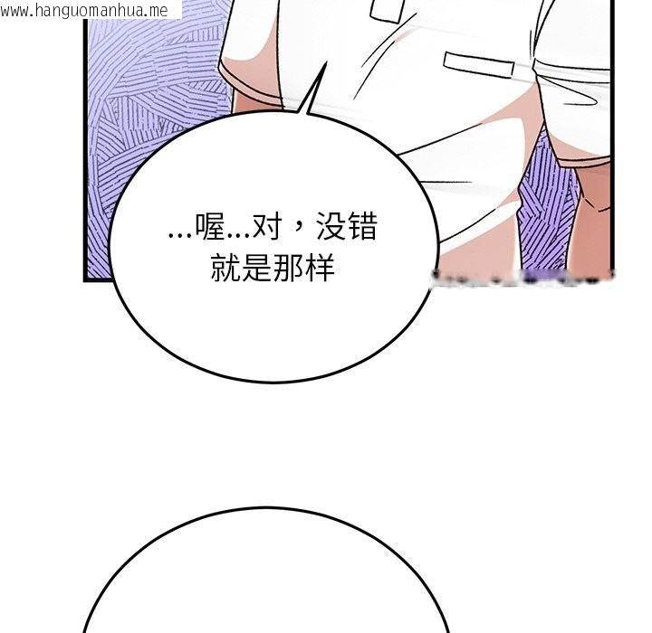韩国漫画婚姻束缚韩漫_婚姻束缚-第45话在线免费阅读-韩国漫画-第95张图片