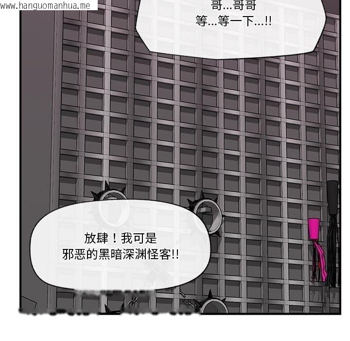 韩国漫画催眠手机韩漫_催眠手机-第32话在线免费阅读-韩国漫画-第96张图片