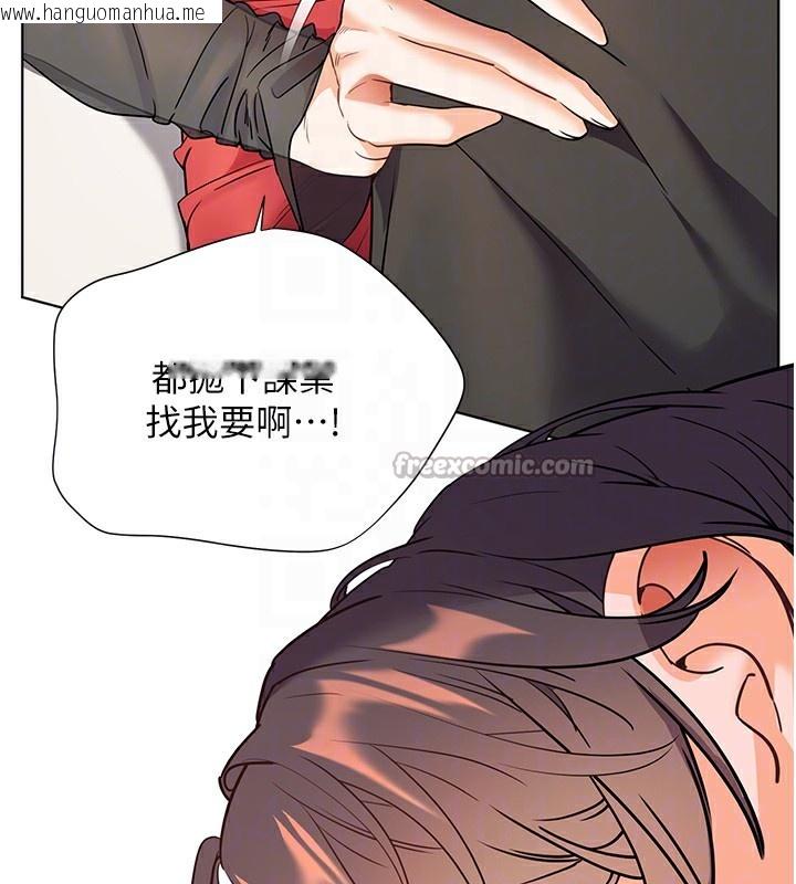 韩国漫画老师的亲密指导韩漫_老师的亲密指导-第61话-偷听朋友phone-sex在线免费阅读-韩国漫画-第70张图片