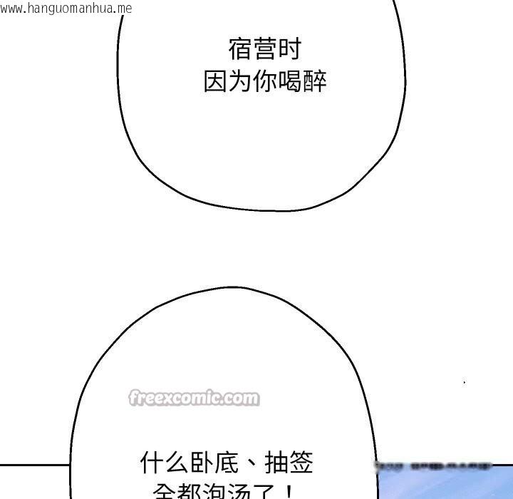 韩国漫画重生之长枪无敌韩漫_重生之长枪无敌-第68话在线免费阅读-韩国漫画-第140张图片