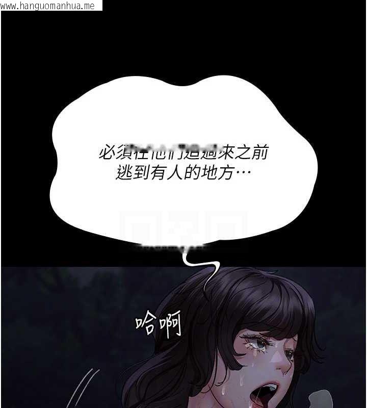 韩国漫画夜间诊疗室韩漫_夜间诊疗室-第118话-主人的爱属于我在线免费阅读-韩国漫画-第63张图片