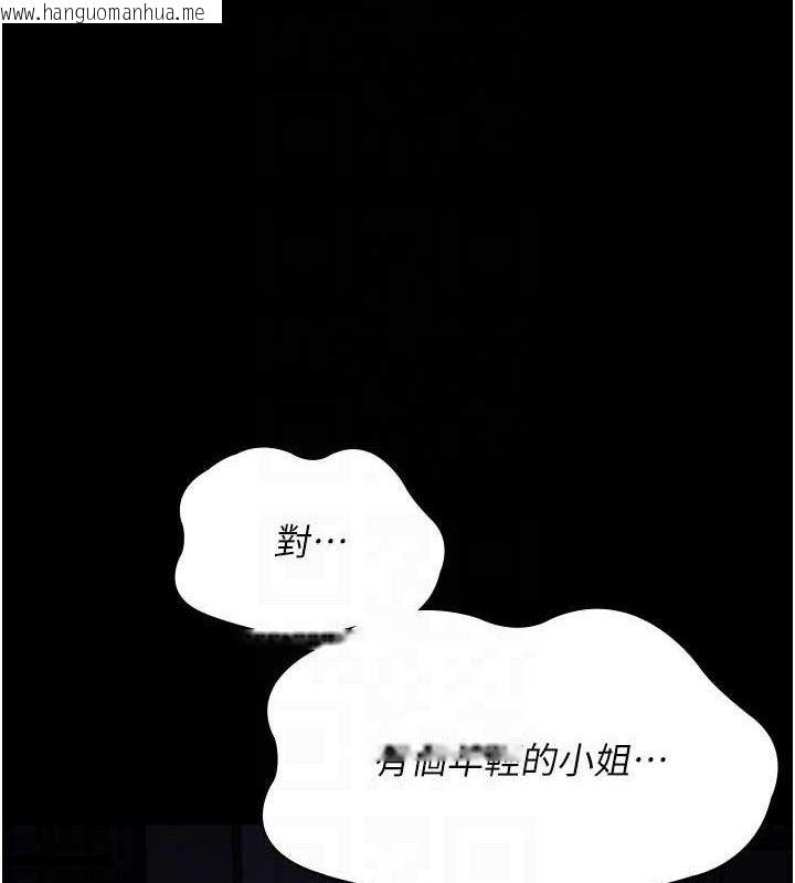 韩国漫画夜间诊疗室韩漫_夜间诊疗室-第118话-主人的爱属于我在线免费阅读-韩国漫画-第96张图片
