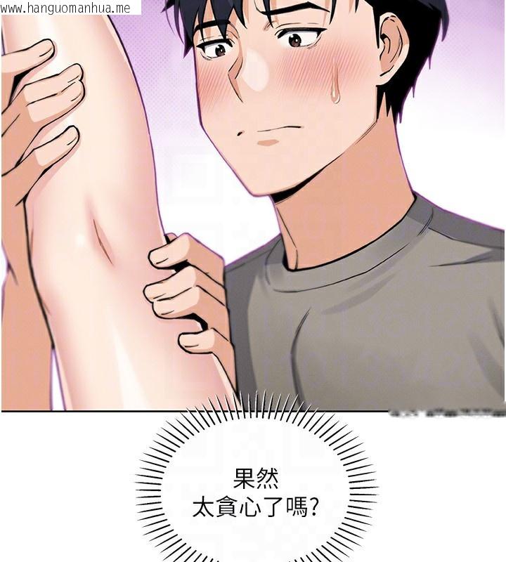 韩国漫画我的掌上明珠韩漫_我的掌上明珠-第21话-渴求抚摸的女儿在线免费阅读-韩国漫画-第55张图片