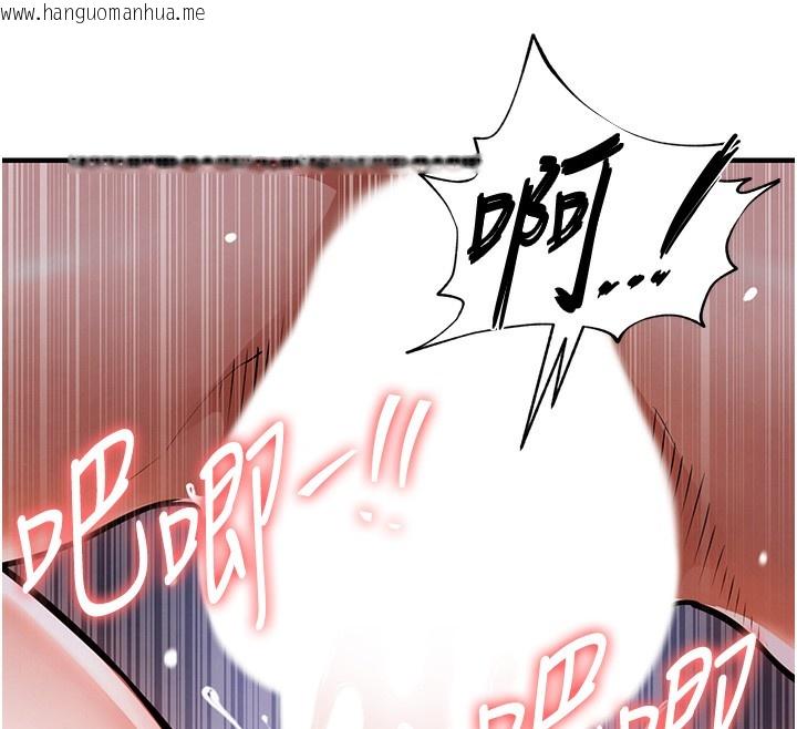 韩国漫画衣锦还乡韩漫_衣锦还乡-第8话-等待10年的破处在线免费阅读-韩国漫画-第134张图片