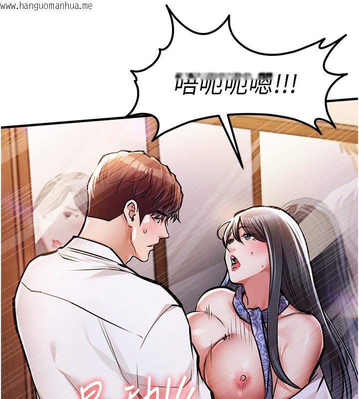 韩国漫画衣锦还乡韩漫_衣锦还乡-第8话-等待10年的破处在线免费阅读-韩国漫画-第141张图片