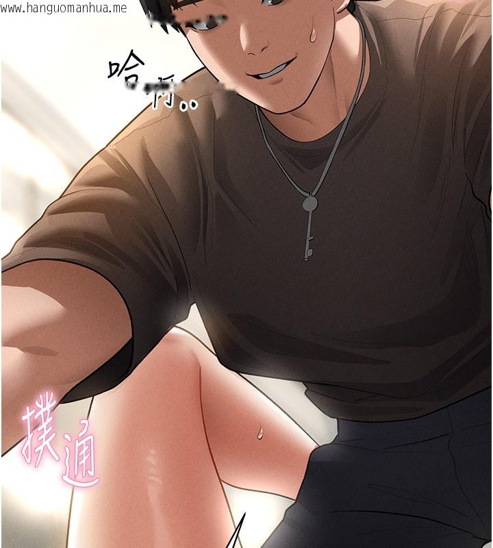 韩国漫画私密视角韩漫_私密视角-第44话-任意摆布我吧在线免费阅读-韩国漫画-第137张图片