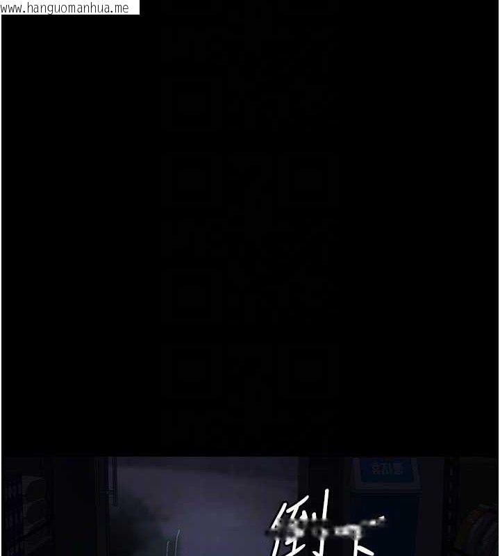 韩国漫画夜间诊疗室韩漫_夜间诊疗室-第118话-主人的爱属于我在线免费阅读-韩国漫画-第81张图片