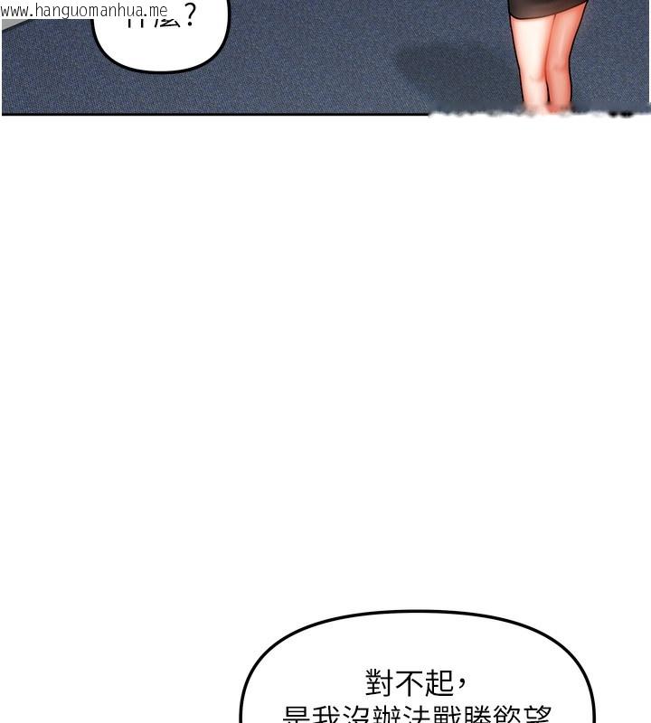 韩国漫画我家的女房客韩漫_我家的女房客-第25话-姐妹丼，我开动了!在线免费阅读-韩国漫画-第24张图片
