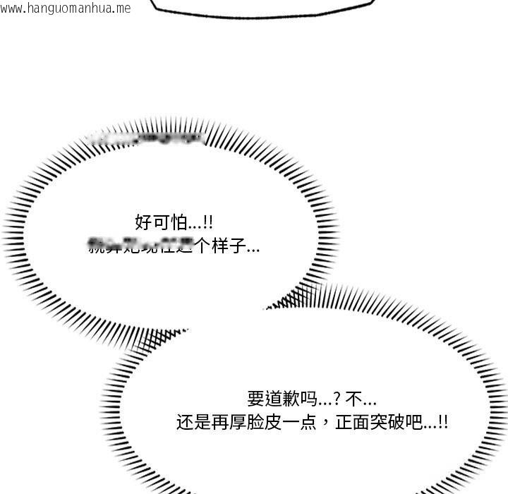韩国漫画催眠手机韩漫_催眠手机-第32话在线免费阅读-韩国漫画-第148张图片