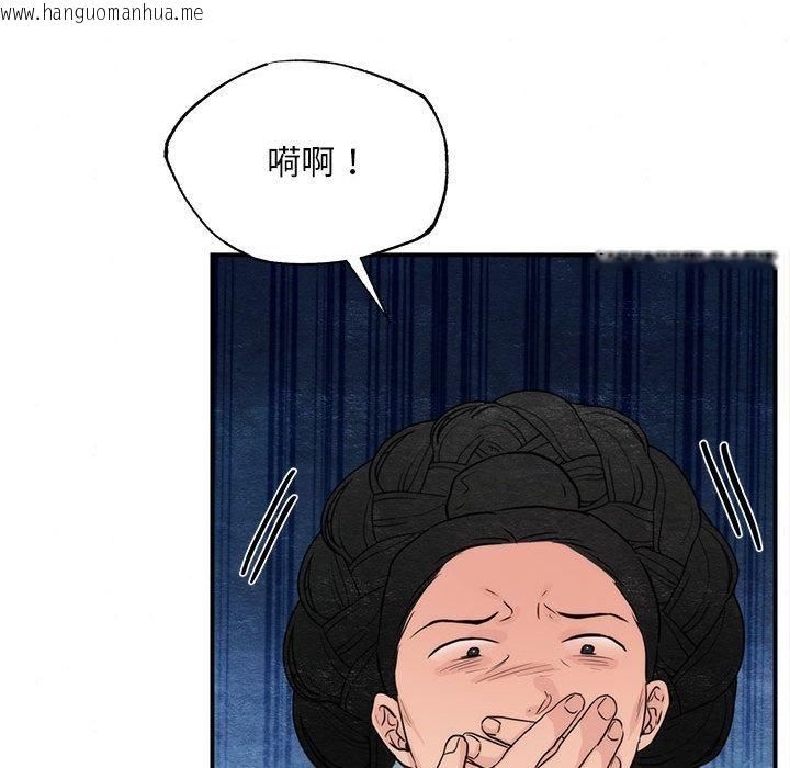 韩国漫画狂眼韩漫_狂眼-第75话在线免费阅读-韩国漫画-第72张图片