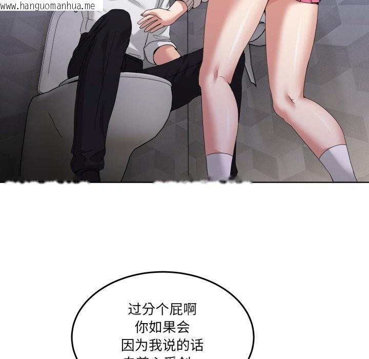 韩国漫画男人止步韩漫_男人止步-第18话在线免费阅读-韩国漫画-第35张图片