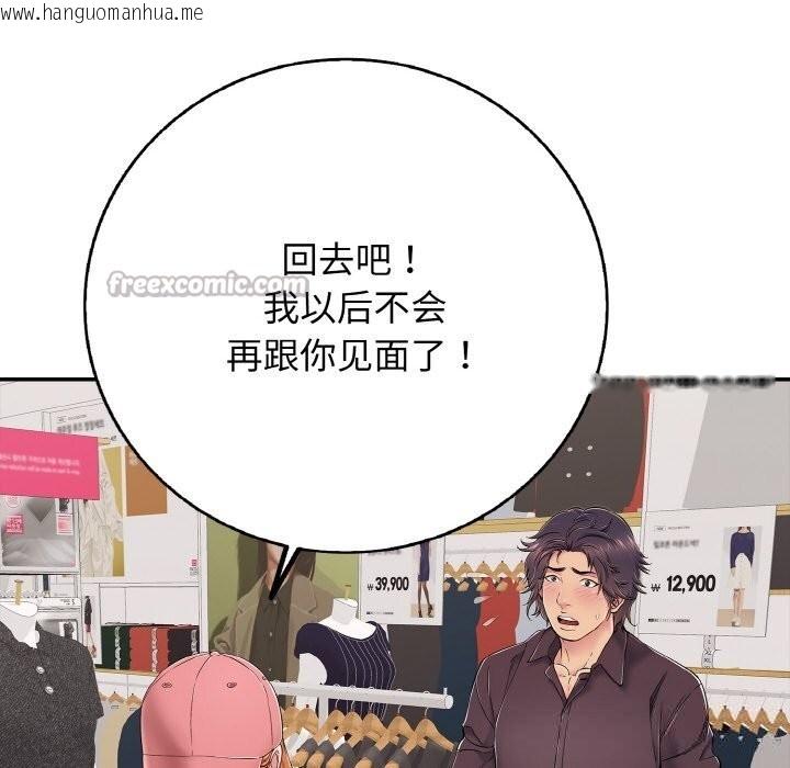 韩国漫画再爱我一次韩漫_再爱我一次-第31话在线免费阅读-韩国漫画-第70张图片