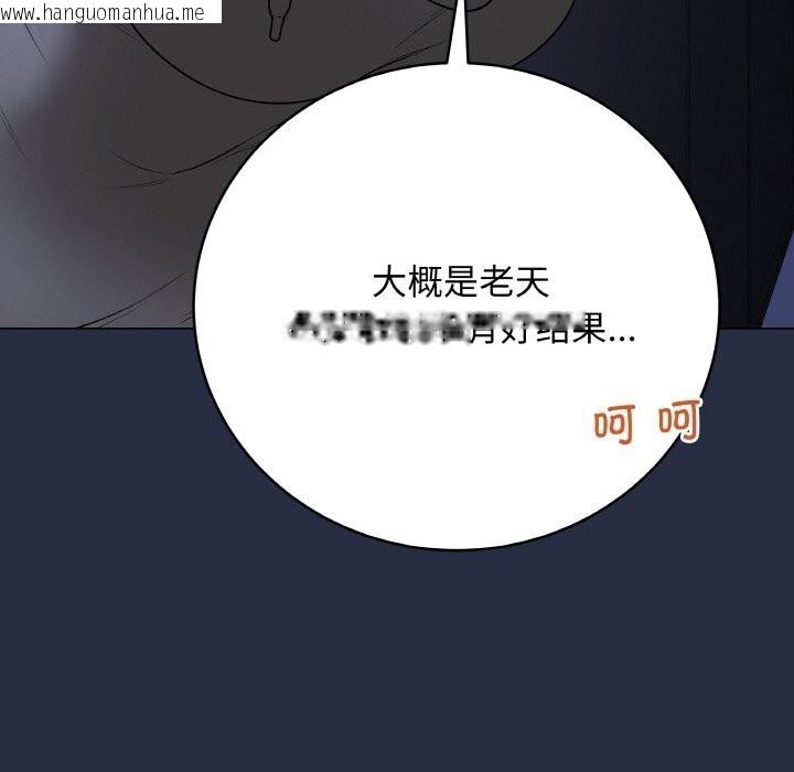 韩国漫画最后的冲刺韩漫_最后的冲刺-第24话在线免费阅读-韩国漫画-第34张图片