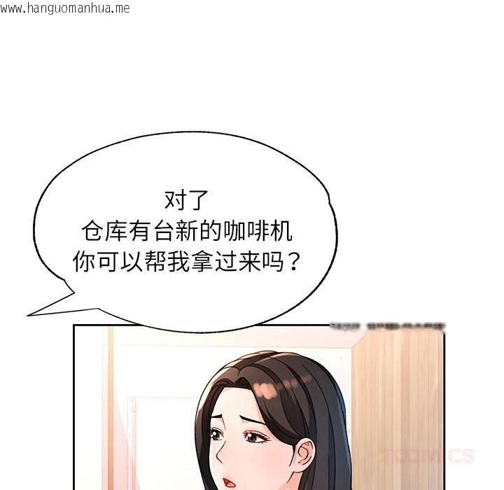 韩国漫画脱轨关系韩漫_脱轨关系-第66话在线免费阅读-韩国漫画-第39张图片