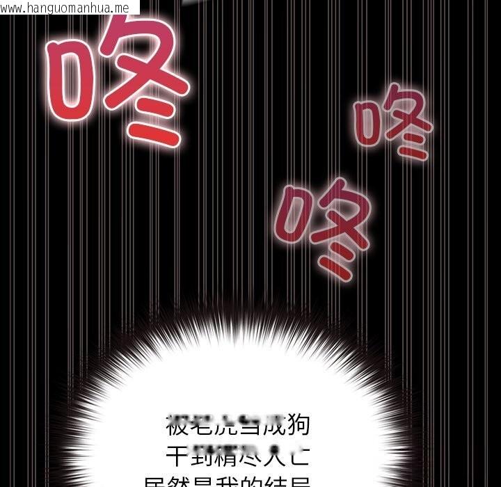韩国漫画毛娘子传韩漫_毛娘子传-第7话在线免费阅读-韩国漫画-第205张图片