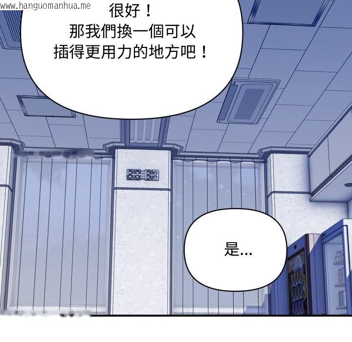 韩国漫画顶级豪门秘辛韩漫_顶级豪门秘辛-第12话在线免费阅读-韩国漫画-第102张图片