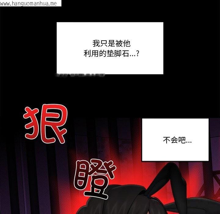 韩国漫画催眠手机韩漫_催眠手机-第32话在线免费阅读-韩国漫画-第145张图片