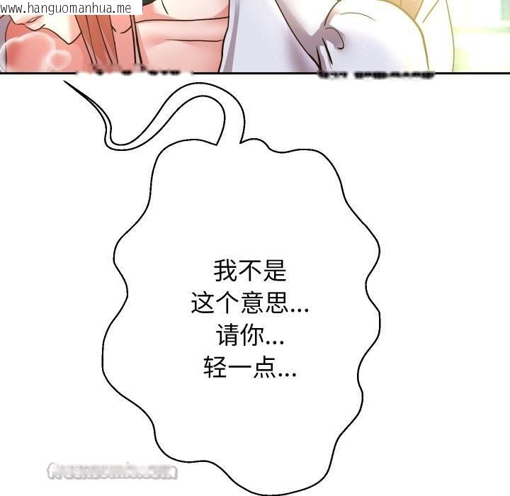 韩国漫画重生之长枪无敌韩漫_重生之长枪无敌-第68话在线免费阅读-韩国漫画-第14张图片