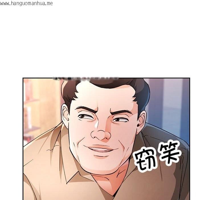 韩国漫画脱轨关系韩漫_脱轨关系-第66话在线免费阅读-韩国漫画-第34张图片