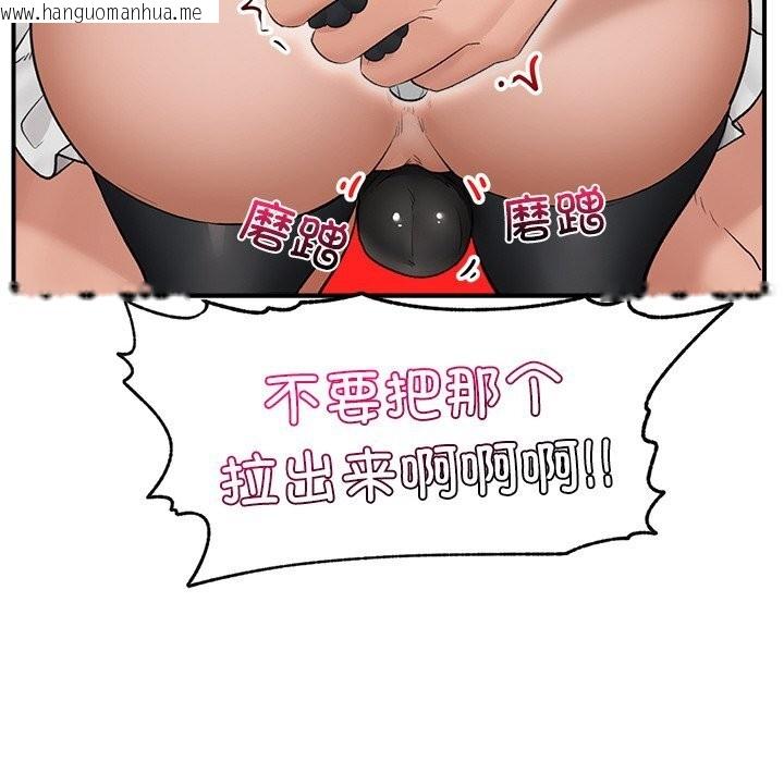 韩国漫画催眠手机韩漫_催眠手机-第32话在线免费阅读-韩国漫画-第113张图片