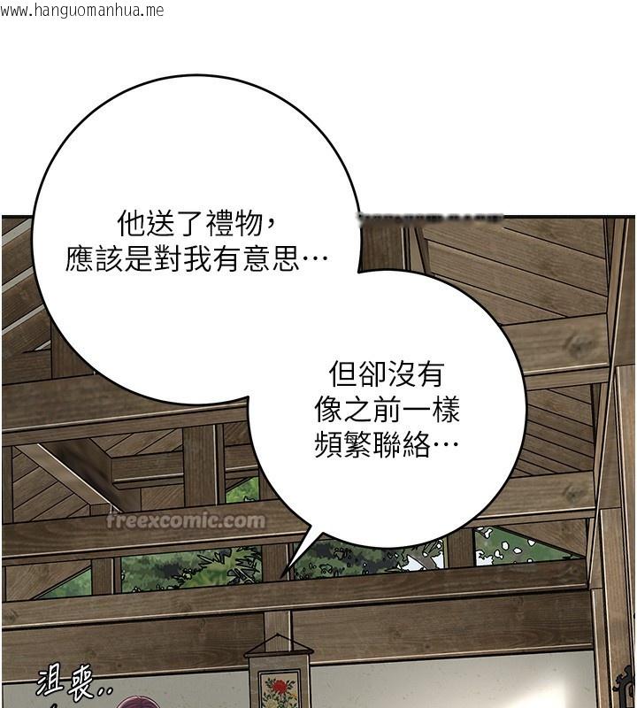 韩国漫画花容湿色:取花点韩漫_花容湿色:取花点-第65话-被夫人彻底支配在线免费阅读-韩国漫画-第126张图片