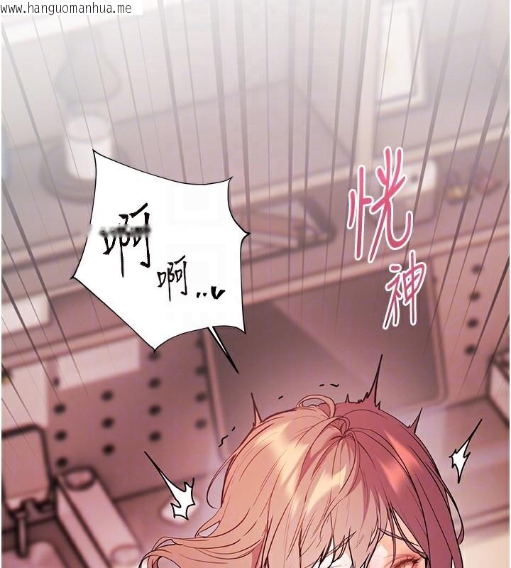 韩国漫画老师的亲密指导韩漫_老师的亲密指导-第61话-偷听朋友phone-sex在线免费阅读-韩国漫画-第127张图片