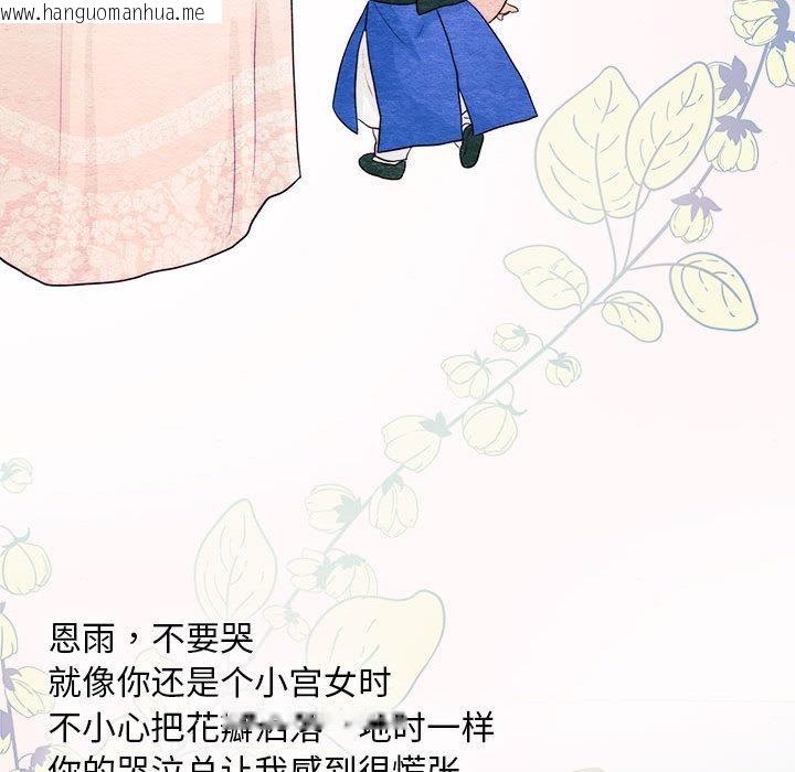 韩国漫画狂眼韩漫_狂眼-第75话在线免费阅读-韩国漫画-第31张图片