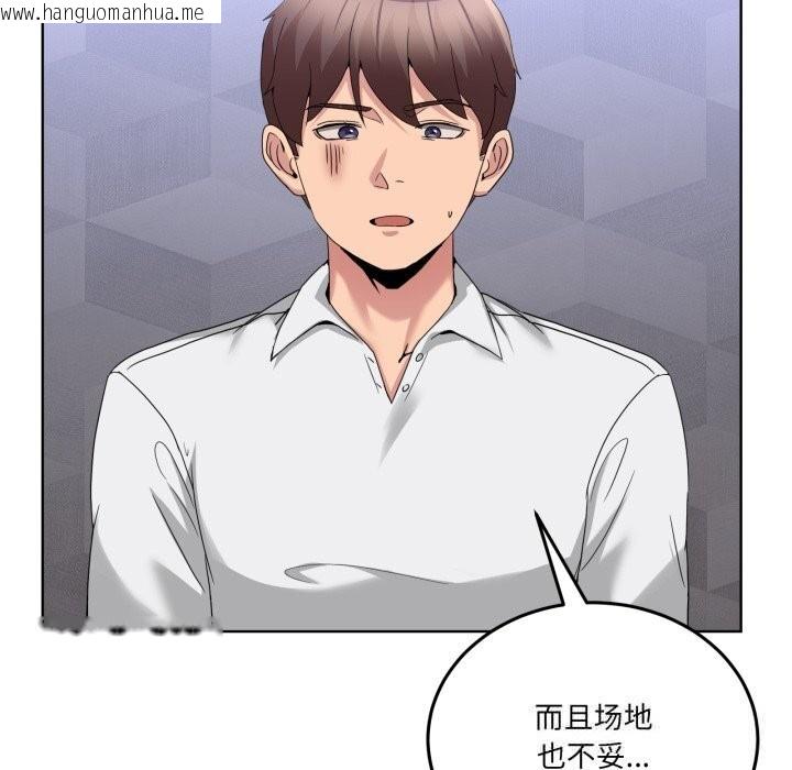 韩国漫画男人止步韩漫_男人止步-第18话在线免费阅读-韩国漫画-第72张图片