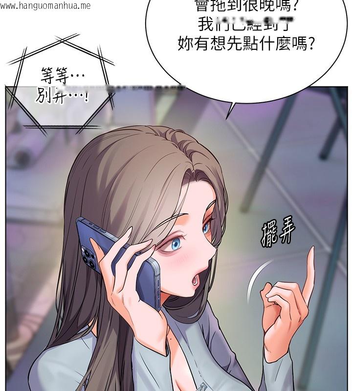 韩国漫画老师的亲密指导韩漫_老师的亲密指导-第61话-偷听朋友phone-sex在线免费阅读-韩国漫画-第97张图片