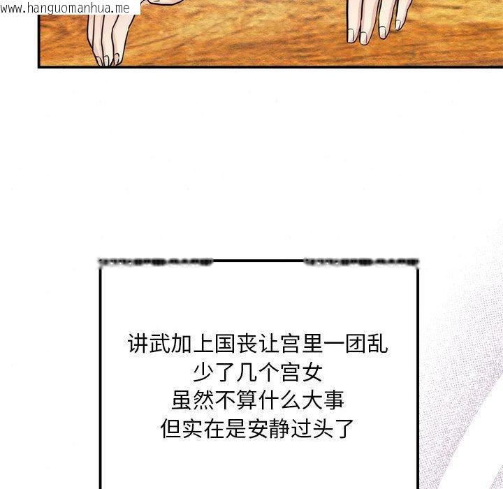 韩国漫画狂眼韩漫_狂眼-第75话在线免费阅读-韩国漫画-第119张图片