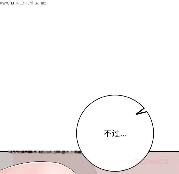 韩国漫画再爱我一次韩漫_再爱我一次-第31话在线免费阅读-韩国漫画-第124张图片