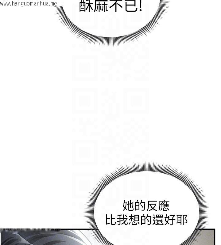 韩国漫画私密视角韩漫_私密视角-第44话-任意摆布我吧在线免费阅读-韩国漫画-第92张图片