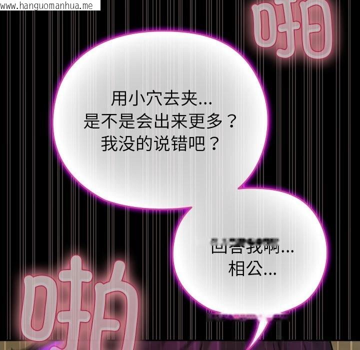韩国漫画毛娘子传韩漫_毛娘子传-第7话在线免费阅读-韩国漫画-第186张图片
