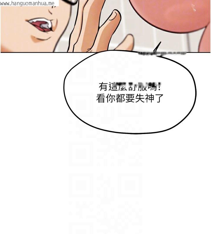 韩国漫画G斗吧!真人肉搏王韩漫_G斗吧!真人肉搏王-第14话-淫水喷泉秀在线免费阅读-韩国漫画-第75张图片