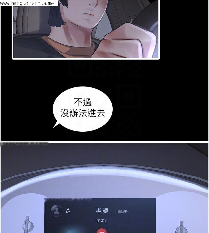 韩国漫画水电工日志韩漫_水电工日志-第100话-引狼入室在线免费阅读-韩国漫画-第49张图片