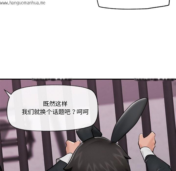 韩国漫画催眠手机韩漫_催眠手机-第32话在线免费阅读-韩国漫画-第135张图片