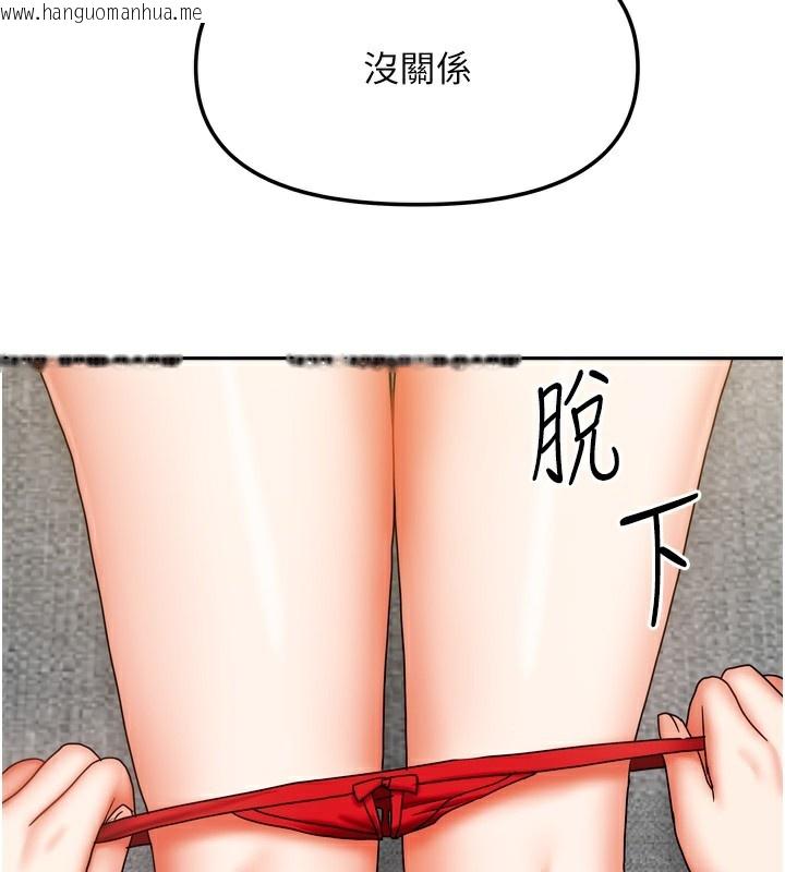 韩国漫画我家的女房客韩漫_我家的女房客-第25话-姐妹丼，我开动了!在线免费阅读-韩国漫画-第91张图片