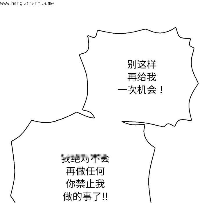 韩国漫画再爱我一次韩漫_再爱我一次-第31话在线免费阅读-韩国漫画-第74张图片