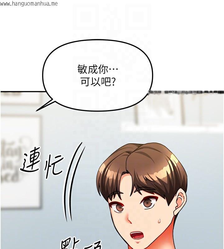 韩国漫画我家的女房客韩漫_我家的女房客-第25话-姐妹丼，我开动了!在线免费阅读-韩国漫画-第68张图片