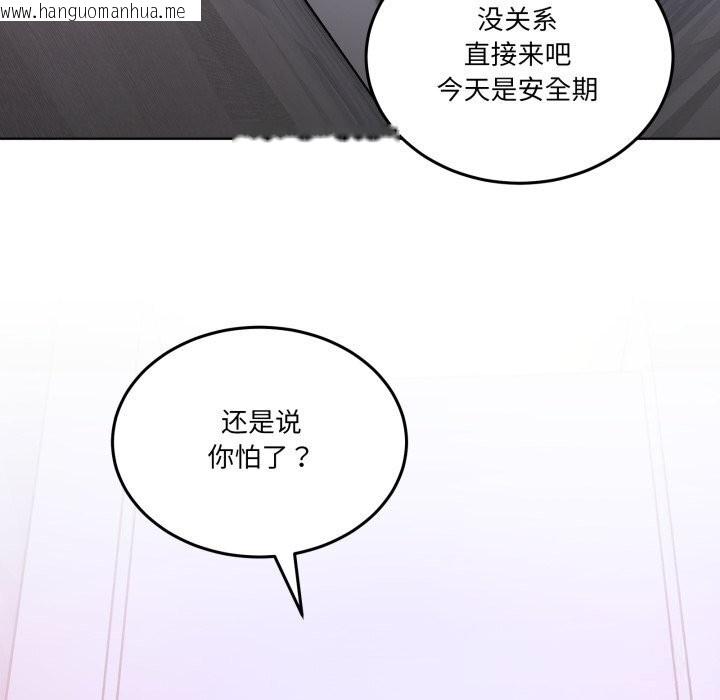 韩国漫画男人止步韩漫_男人止步-第18话在线免费阅读-韩国漫画-第86张图片