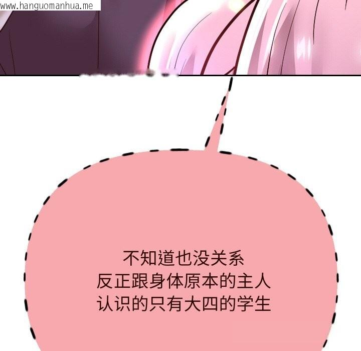 韩国漫画重生之长枪无敌韩漫_重生之长枪无敌-第68话在线免费阅读-韩国漫画-第164张图片