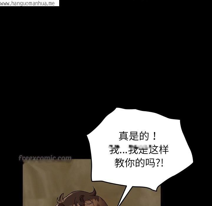 韩国漫画毛娘子传韩漫_毛娘子传-第7话在线免费阅读-韩国漫画-第140张图片