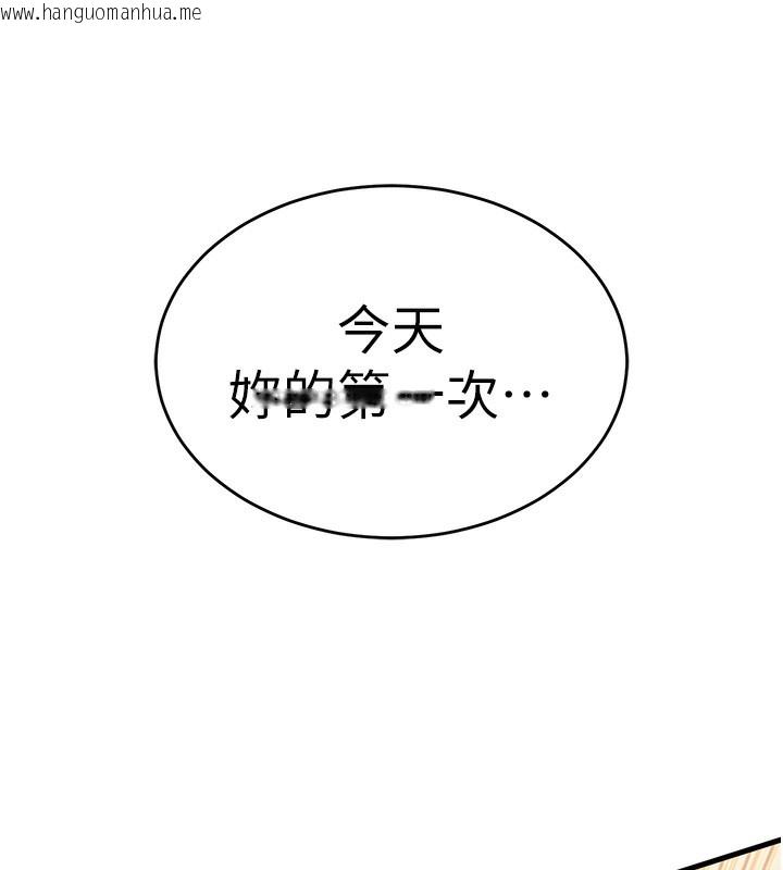 韩国漫画衣锦还乡韩漫_衣锦还乡-第8话-等待10年的破处在线免费阅读-韩国漫画-第136张图片