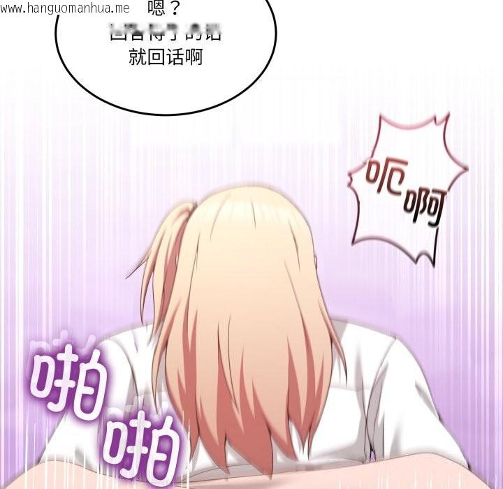 韩国漫画男人止步韩漫_男人止步-第18话在线免费阅读-韩国漫画-第121张图片