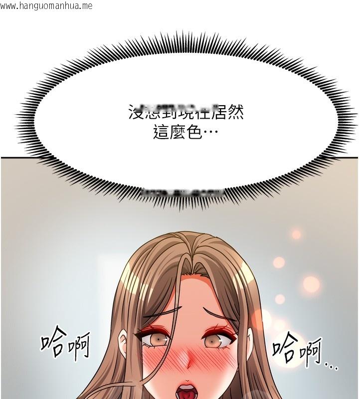 韩国漫画我家的女房客韩漫_我家的女房客-第25话-姐妹丼，我开动了!在线免费阅读-韩国漫画-第142张图片