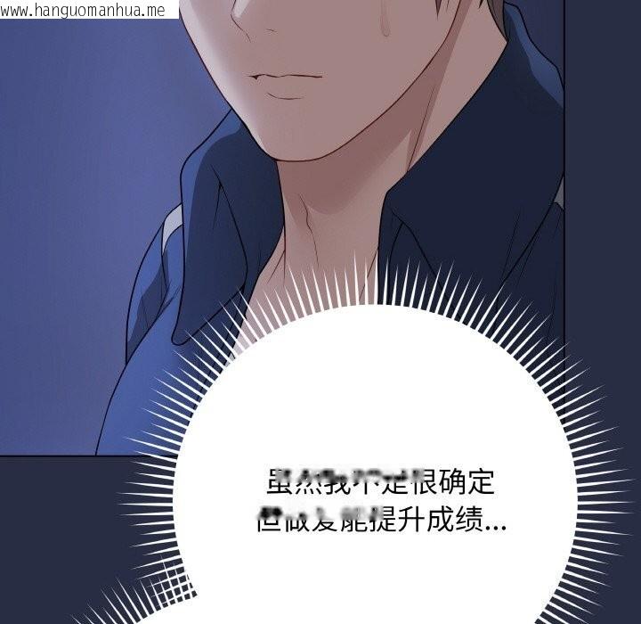韩国漫画最后的冲刺韩漫_最后的冲刺-第24话在线免费阅读-韩国漫画-第85张图片