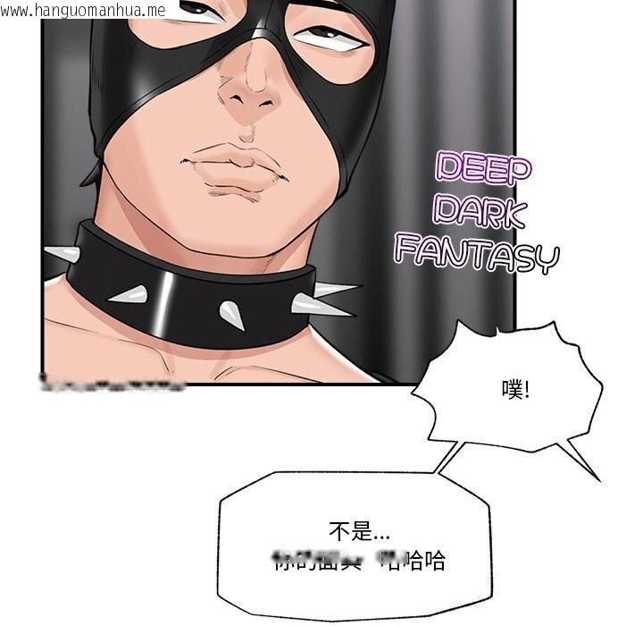 韩国漫画催眠手机韩漫_催眠手机-第32话在线免费阅读-韩国漫画-第49张图片