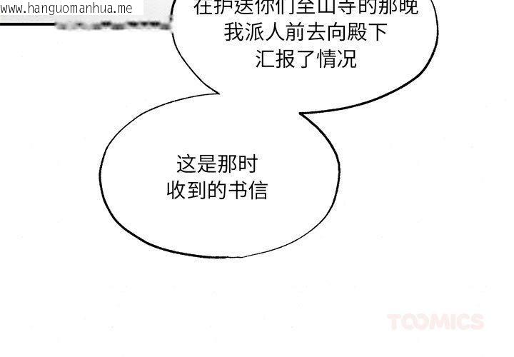 韩国漫画狂眼韩漫_狂眼-第75话在线免费阅读-韩国漫画-第3张图片