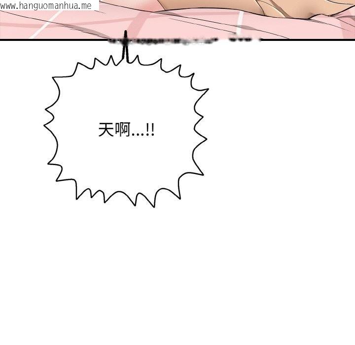 韩国漫画再爱我一次韩漫_再爱我一次-第31话在线免费阅读-韩国漫画-第138张图片