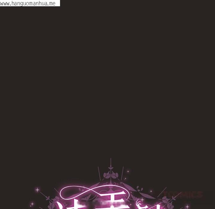 韩国漫画请弄脏我的女朋友韩漫_请弄脏我的女朋友-第17话在线免费阅读-韩国漫画-第129张图片